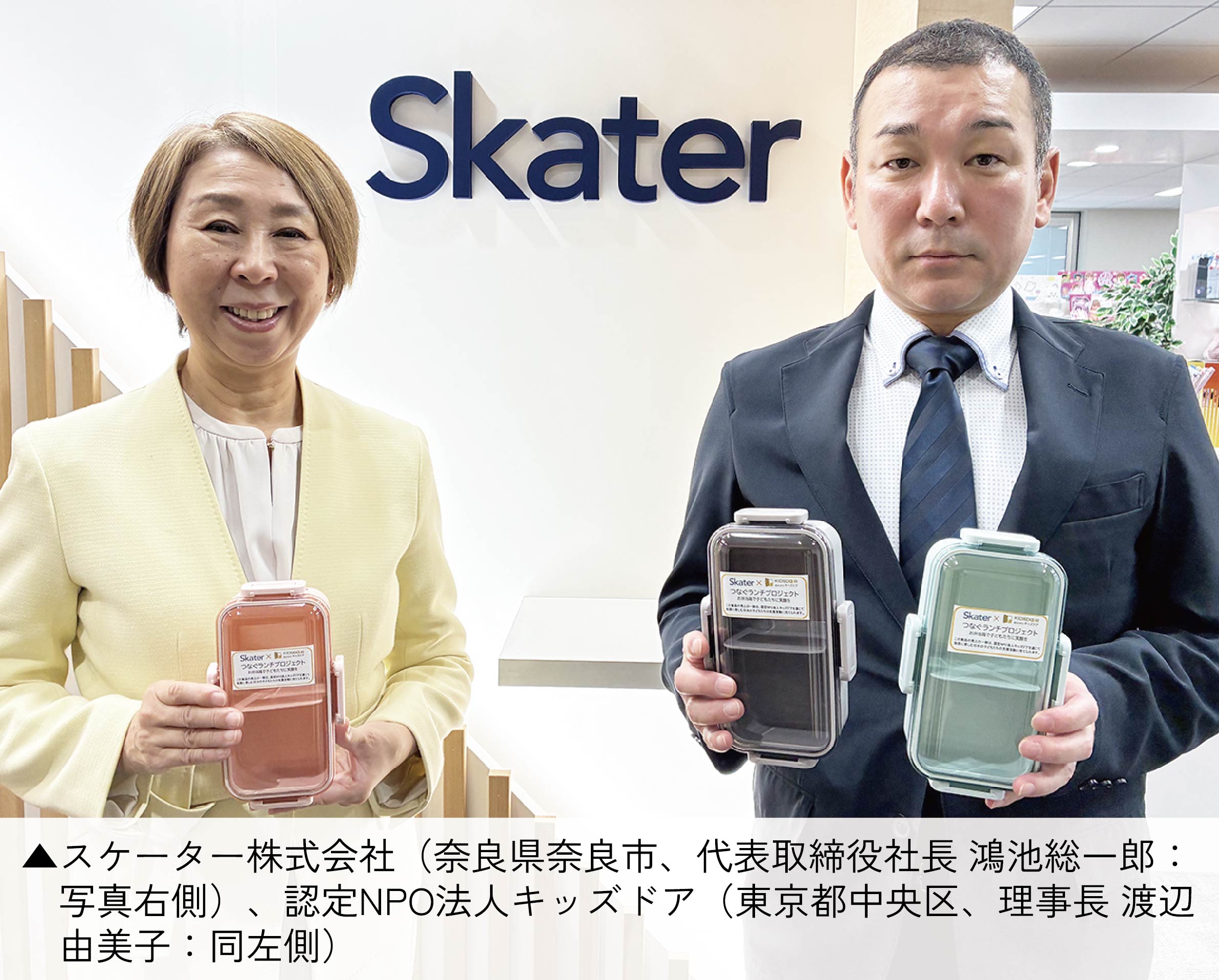 つなぐランチプロジェクトの活動