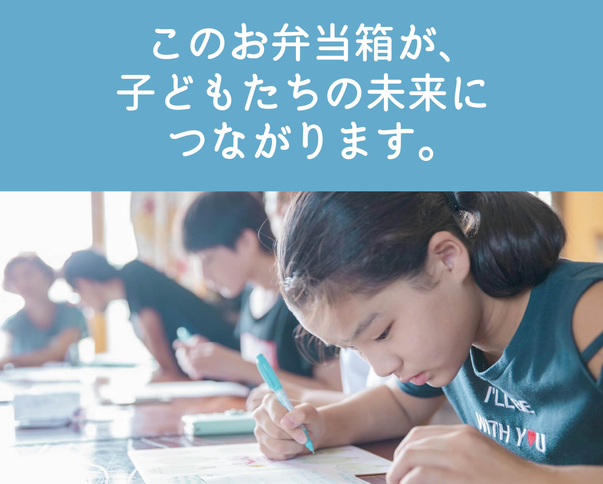 つなぐランチプロジェクトの紹介