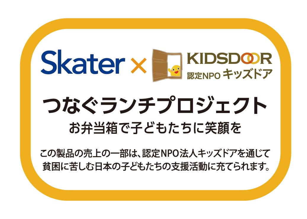 つなぐランチプロジェクトの紹介