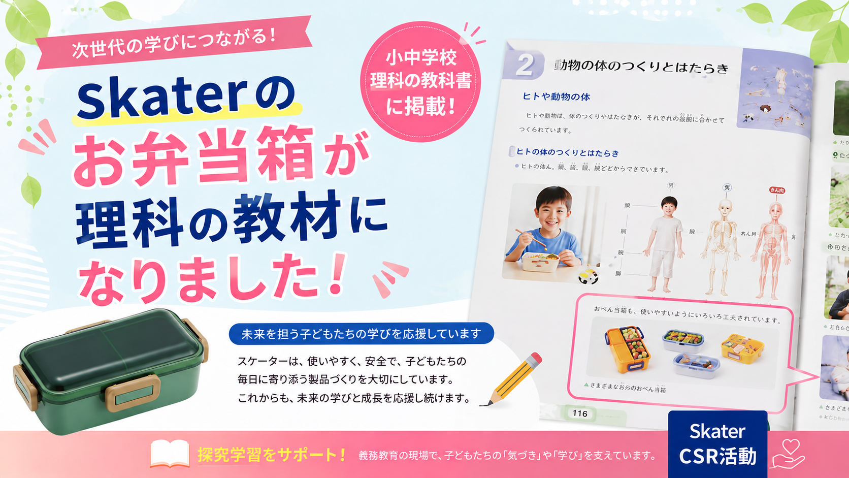 探究学習